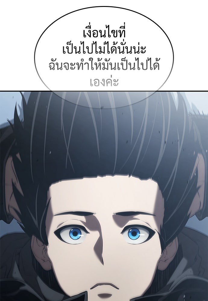 นักล่าไร้ลิมิต - หน้า 65