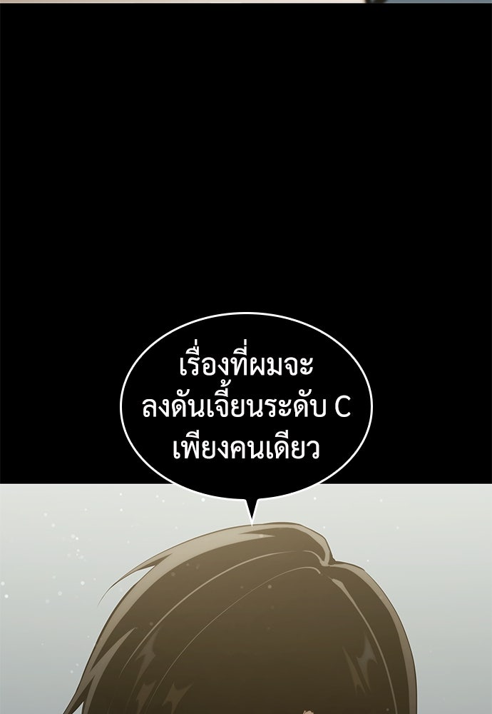 นักล่าไร้ลิมิต - หน้า 77