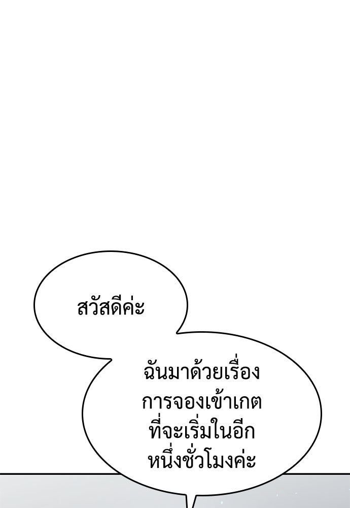 นักล่าไร้ลิมิต - หน้า 93