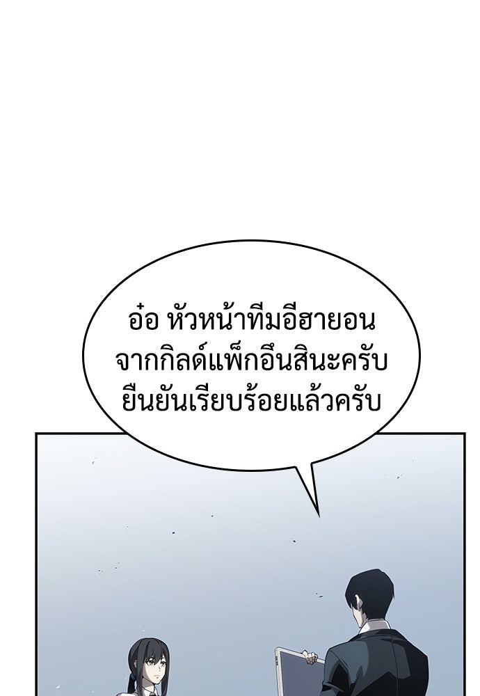 นักล่าไร้ลิมิต - หน้า 95