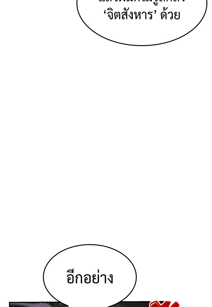 นักล่าไร้ลิมิต - หน้า 116