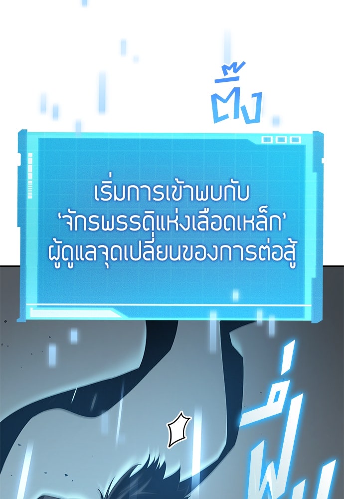 นักล่าไร้ลิมิต - หน้า 2