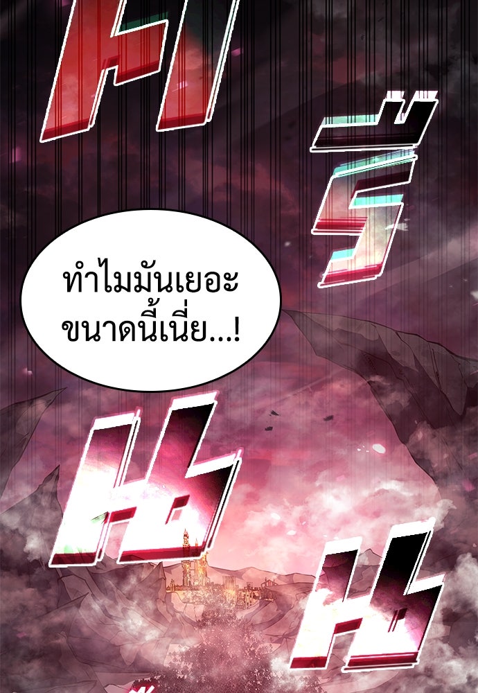 นักล่าไร้ลิมิต - หน้า 2