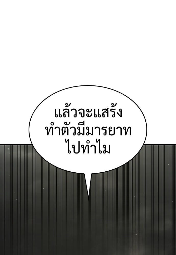นักล่าไร้ลิมิต - หน้า 175