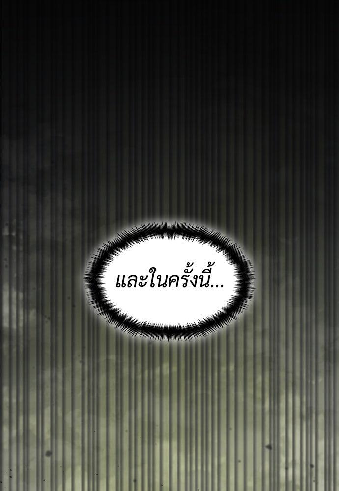 นักล่าไร้ลิมิต - หน้า 136