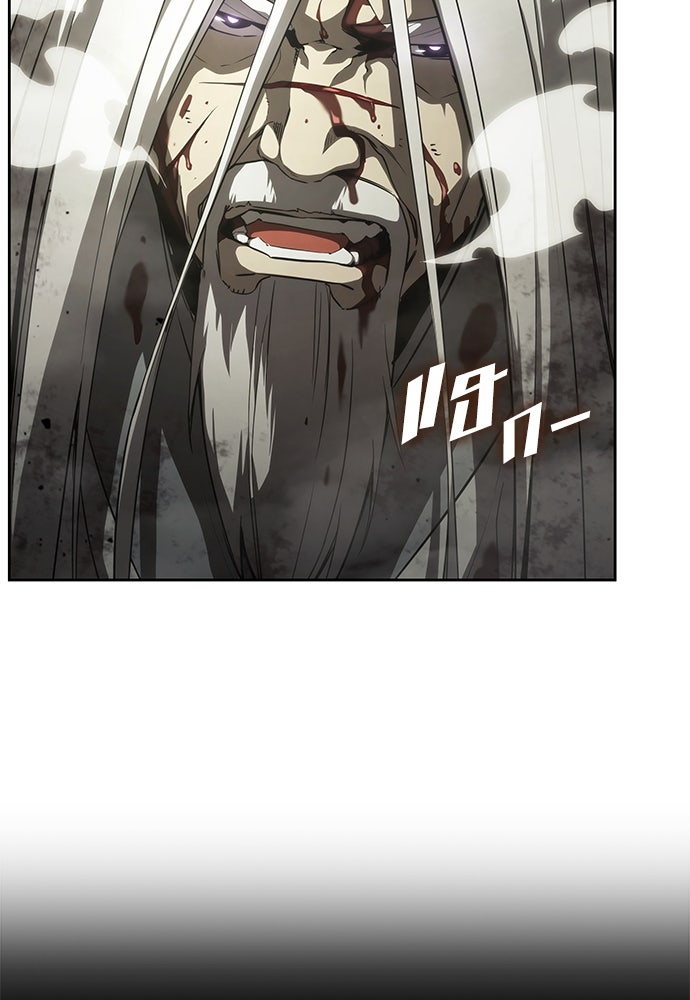 นักล่าไร้ลิมิต - หน้า 151