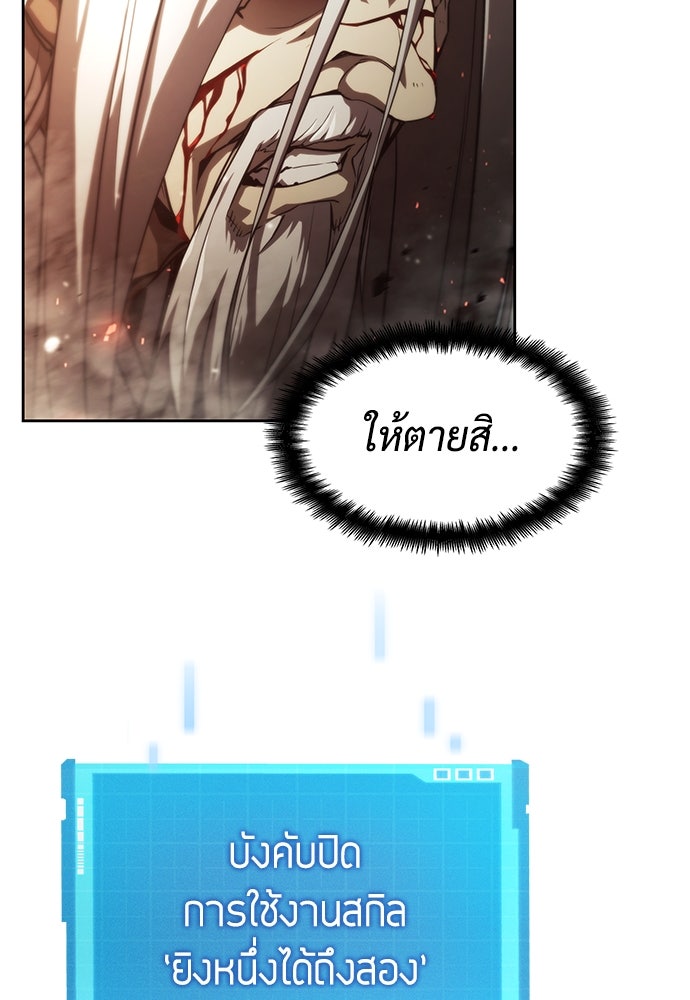 นักล่าไร้ลิมิต - หน้า 166