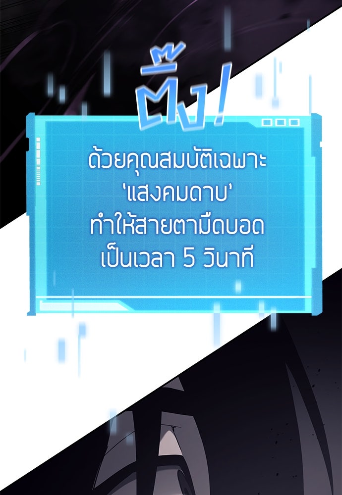 นักล่าไร้ลิมิต - หน้า 7