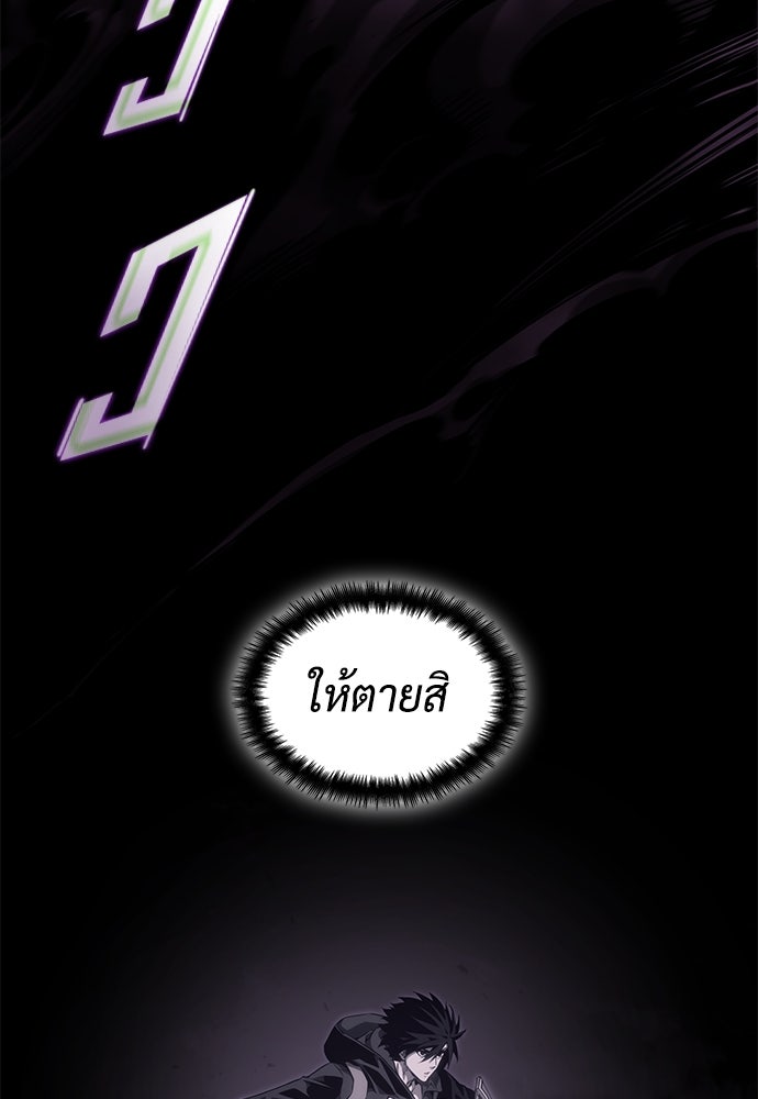 นักล่าไร้ลิมิต - หน้า 71