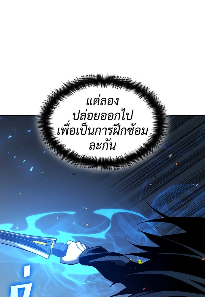 นักล่าไร้ลิมิต - หน้า 85