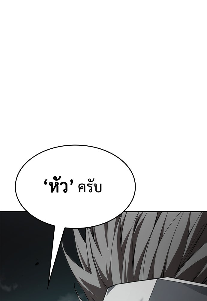 นักล่าไร้ลิมิต - หน้า 1