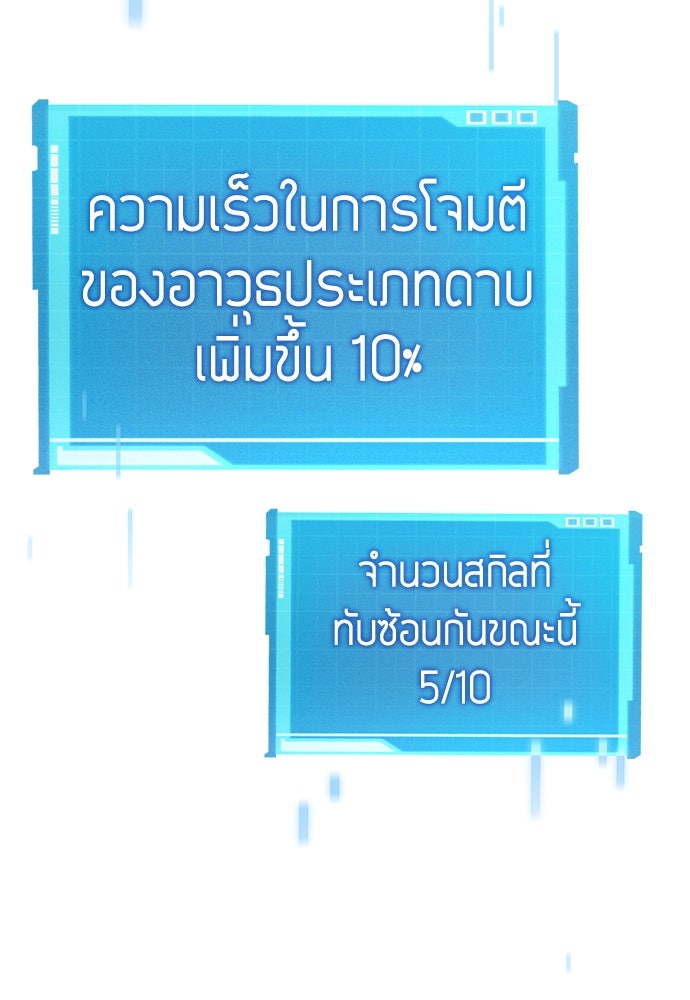 นักล่าไร้ลิมิต - หน้า 101