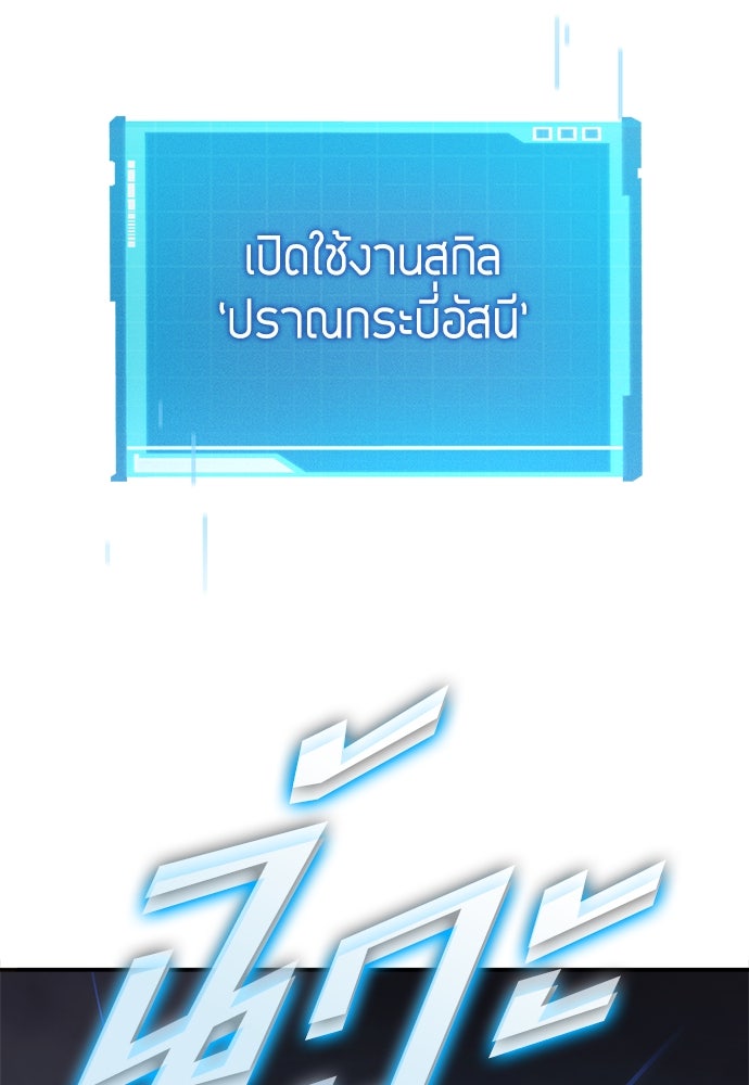 นักล่าไร้ลิมิต - หน้า 102