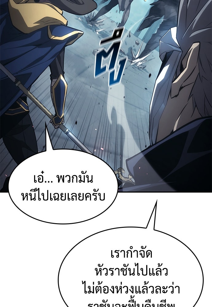 นักล่าไร้ลิมิต - หน้า 132