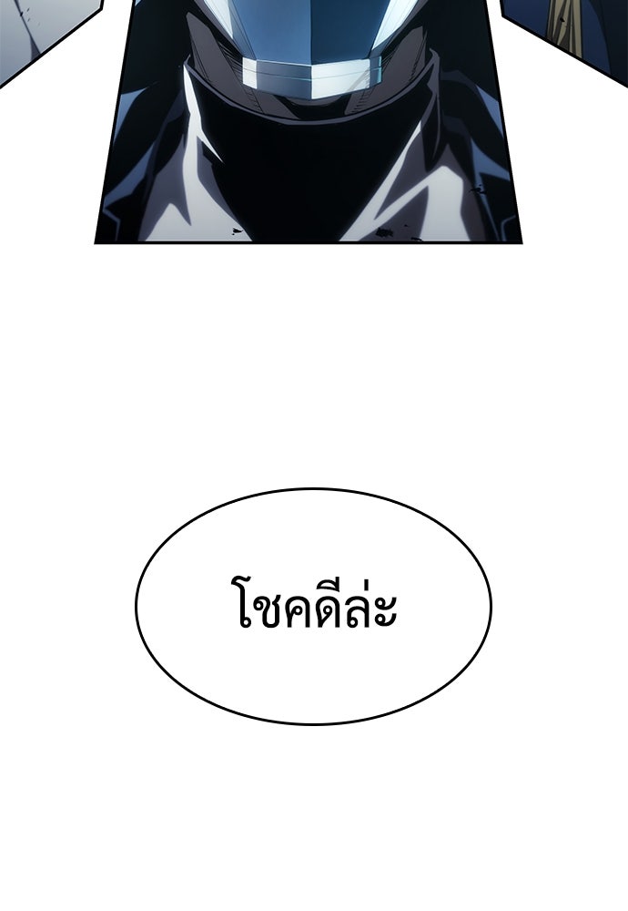 นักล่าไร้ลิมิต - หน้า 14