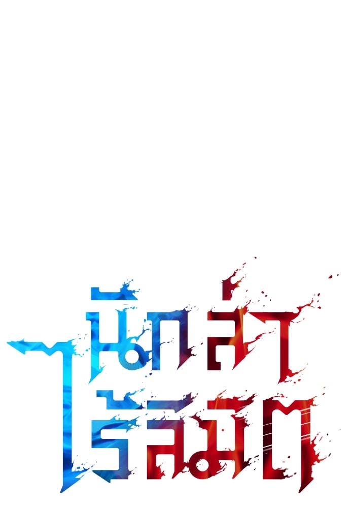 นักล่าไร้ลิมิต - หน้า 15