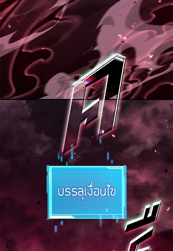 นักล่าไร้ลิมิต - หน้า 210