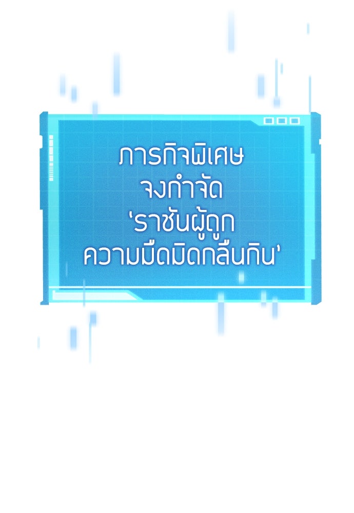 นักล่าไร้ลิมิต - หน้า 216