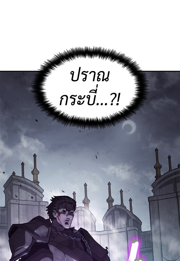นักล่าไร้ลิมิต - หน้า 29