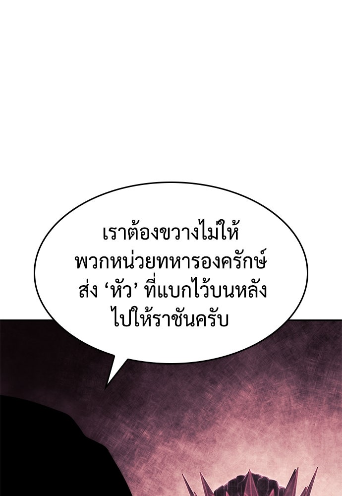 นักล่าไร้ลิมิต - หน้า 3