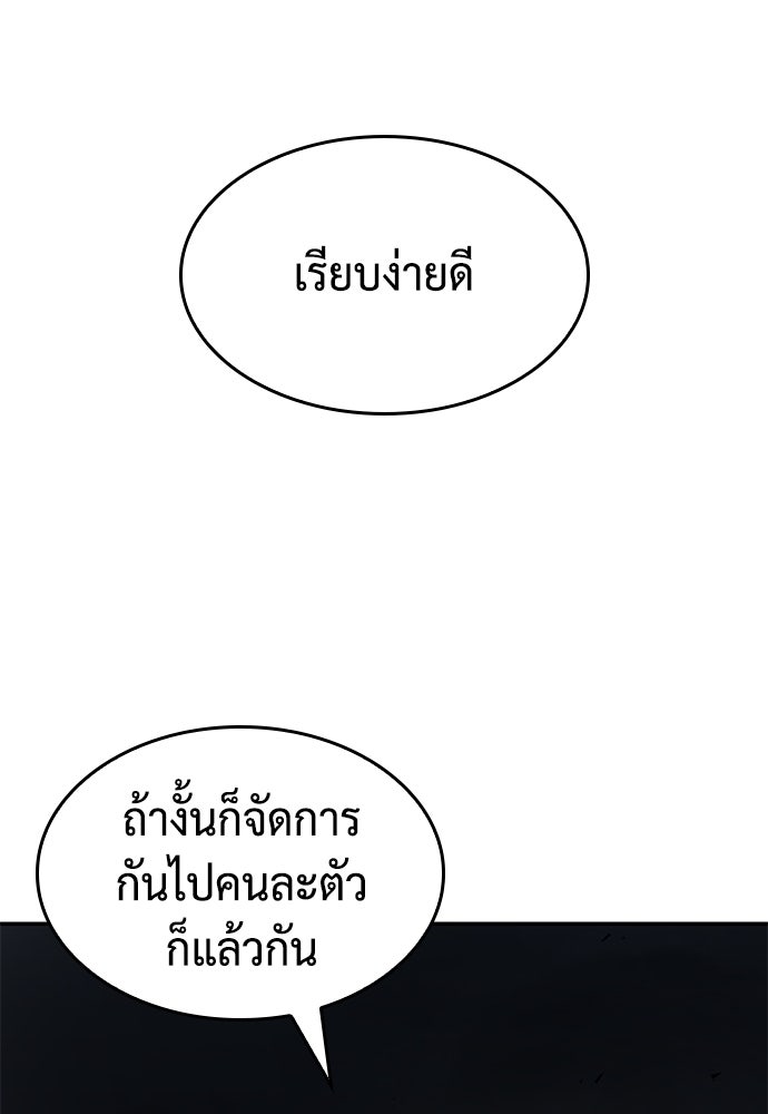 นักล่าไร้ลิมิต - หน้า 5