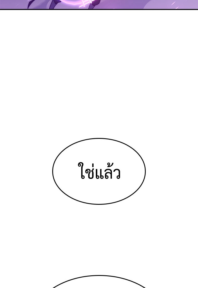 นักล่าไร้ลิมิต - หน้า 73