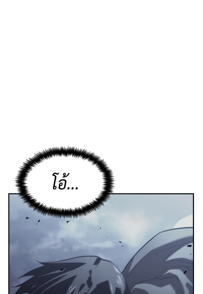 นักล่าไร้ลิมิต - หน้า 81