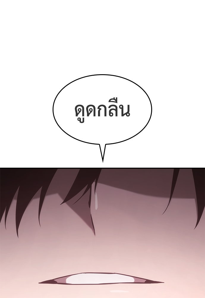 นักล่าไร้ลิมิต - หน้า 121
