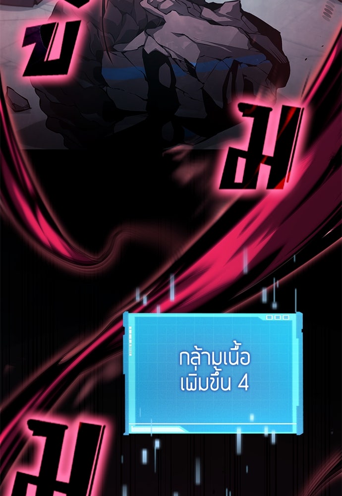 นักล่าไร้ลิมิต - หน้า 124