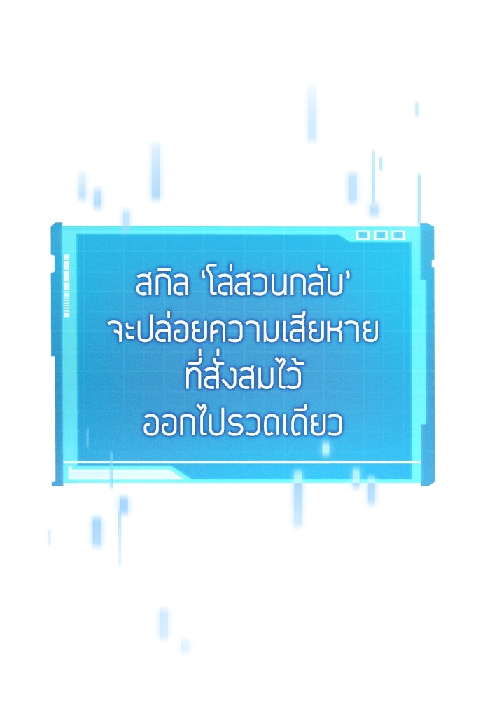 นักล่าไร้ลิมิต - หน้า 129