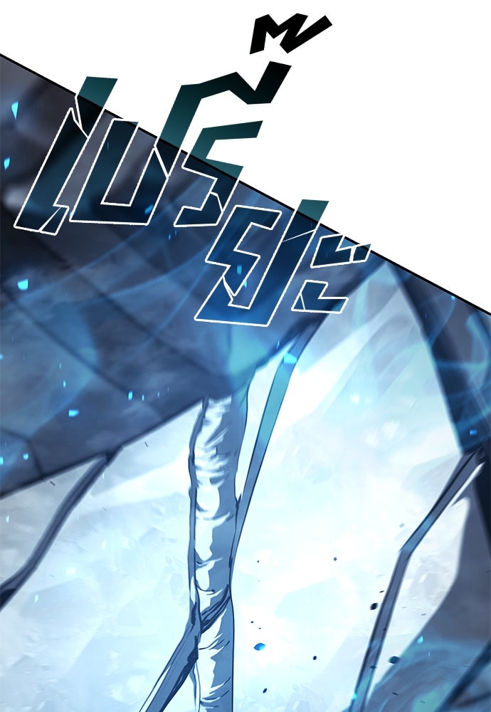 นักล่าไร้ลิมิต - หน้า 141