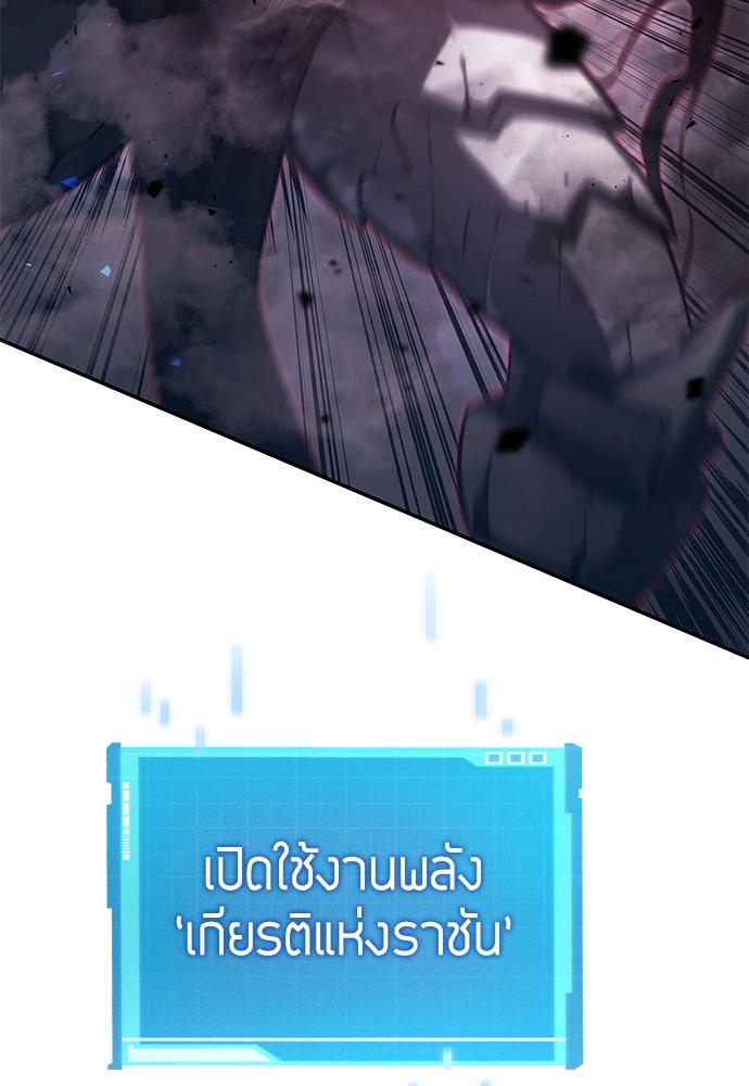 นักล่าไร้ลิมิต - หน้า 144