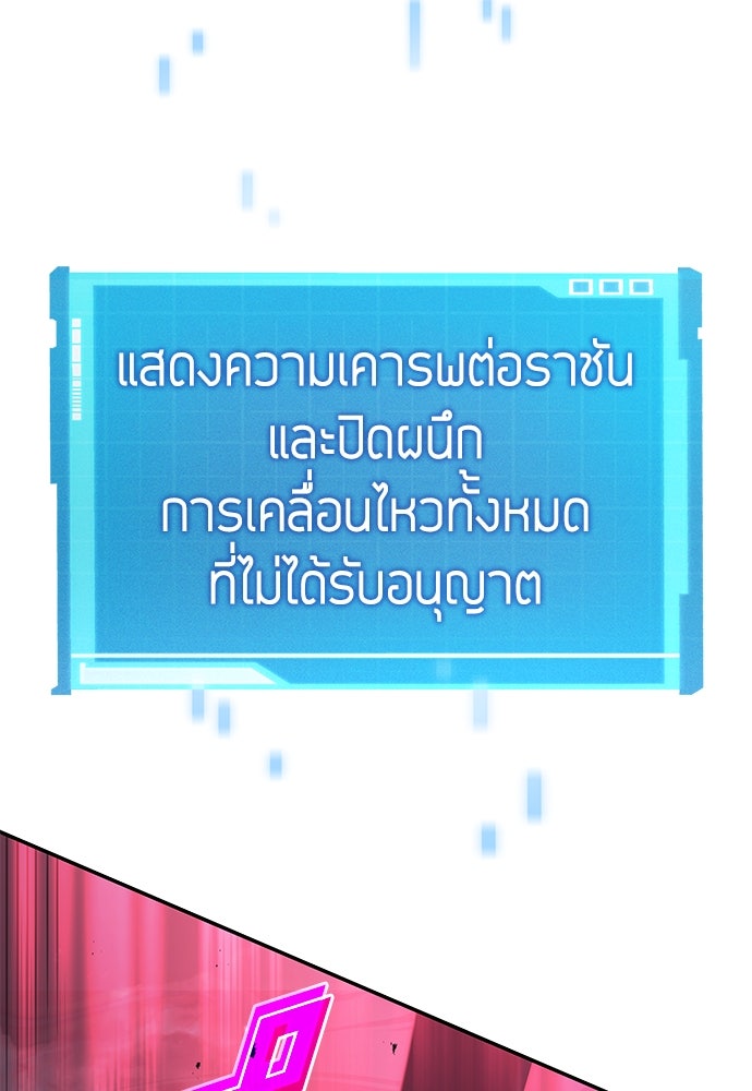 นักล่าไร้ลิมิต - หน้า 145