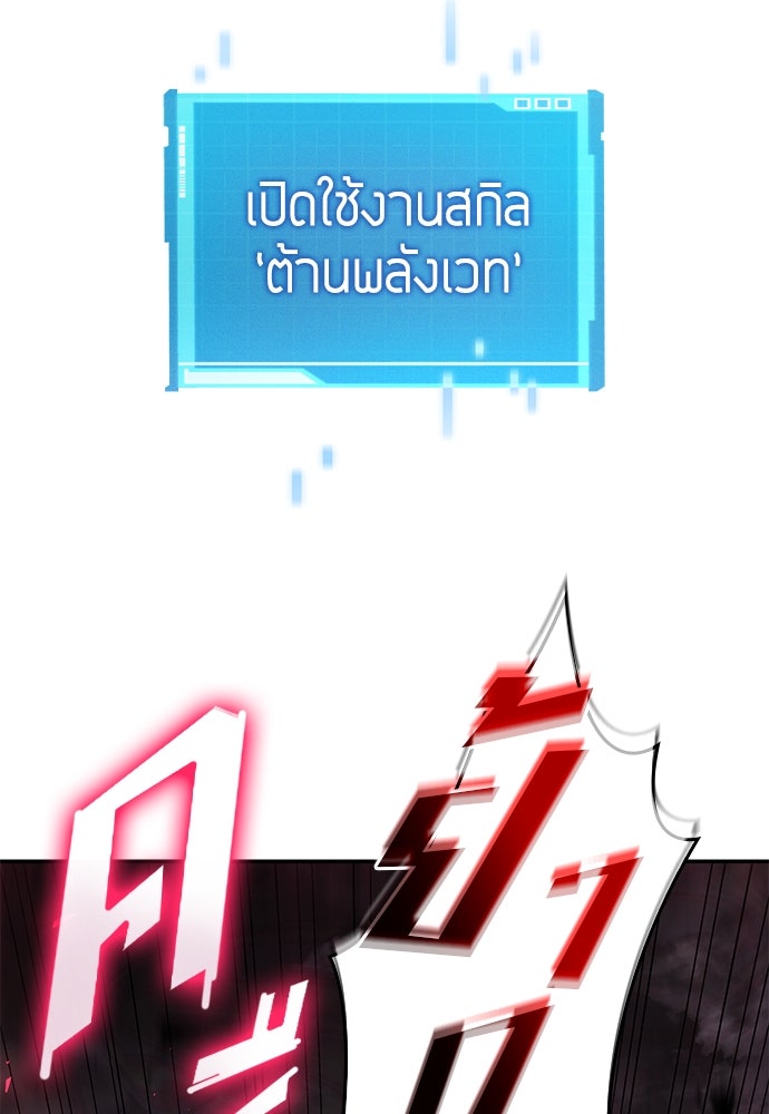 นักล่าไร้ลิมิต - หน้า 150