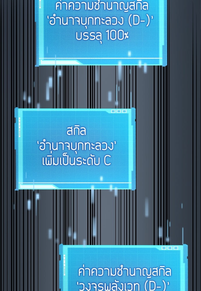 นักล่าไร้ลิมิต - หน้า 155