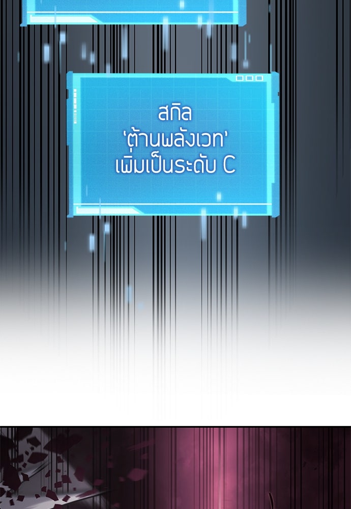 นักล่าไร้ลิมิต - หน้า 157