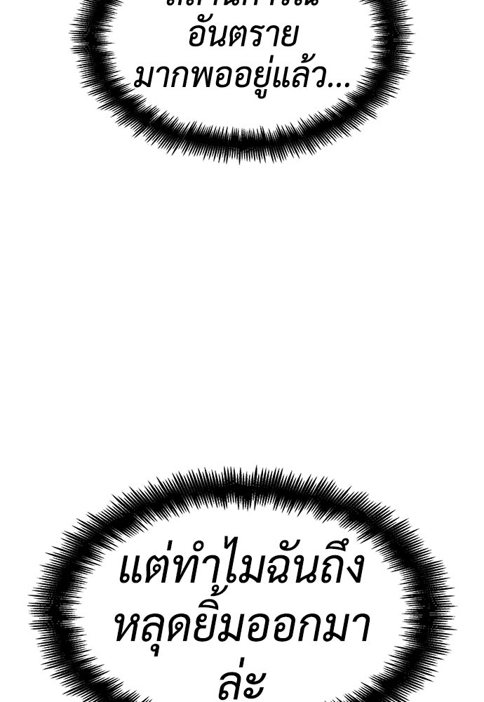 นักล่าไร้ลิมิต - หน้า 162
