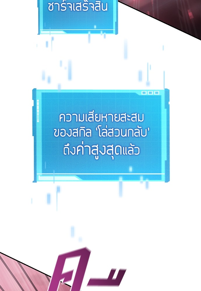 นักล่าไร้ลิมิต - หน้า 176