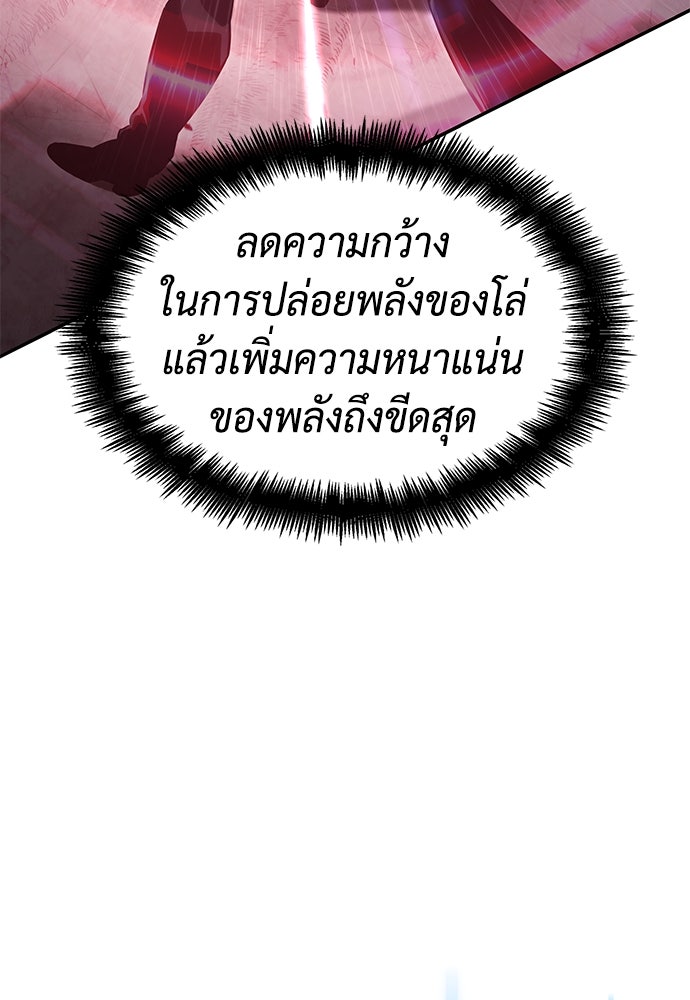 นักล่าไร้ลิมิต - หน้า 182
