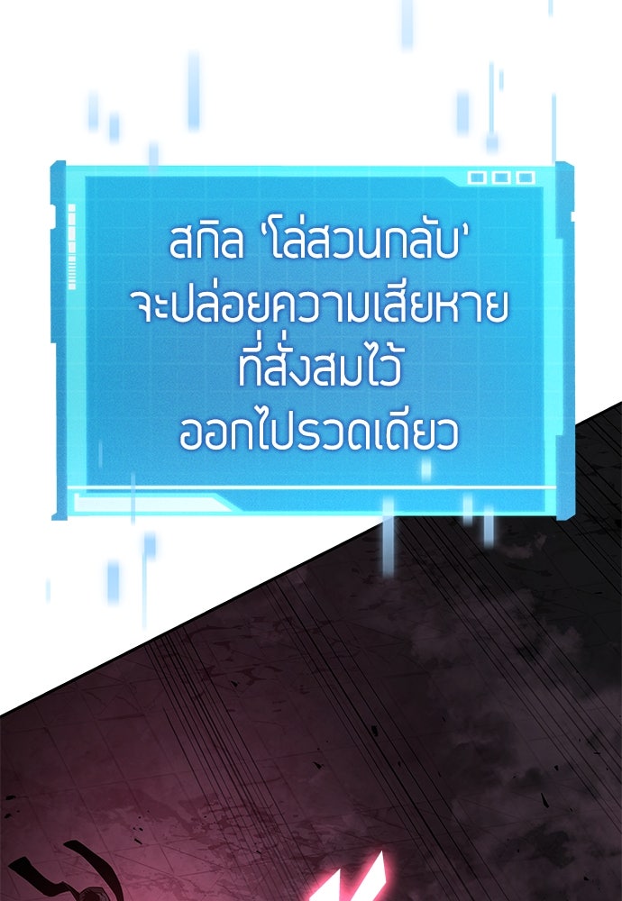 นักล่าไร้ลิมิต - หน้า 183