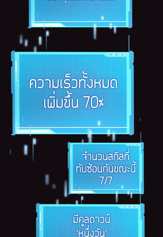 นักล่าไร้ลิมิต - หน้า 191