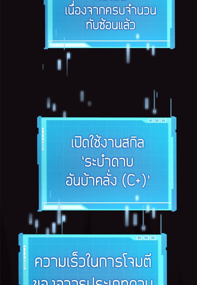 นักล่าไร้ลิมิต - หน้า 192