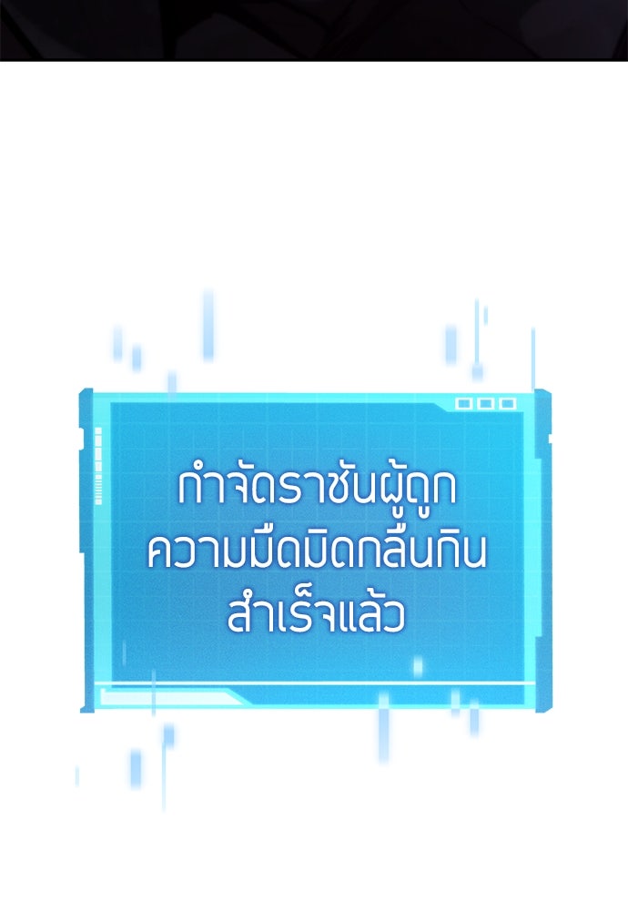 นักล่าไร้ลิมิต - หน้า 196