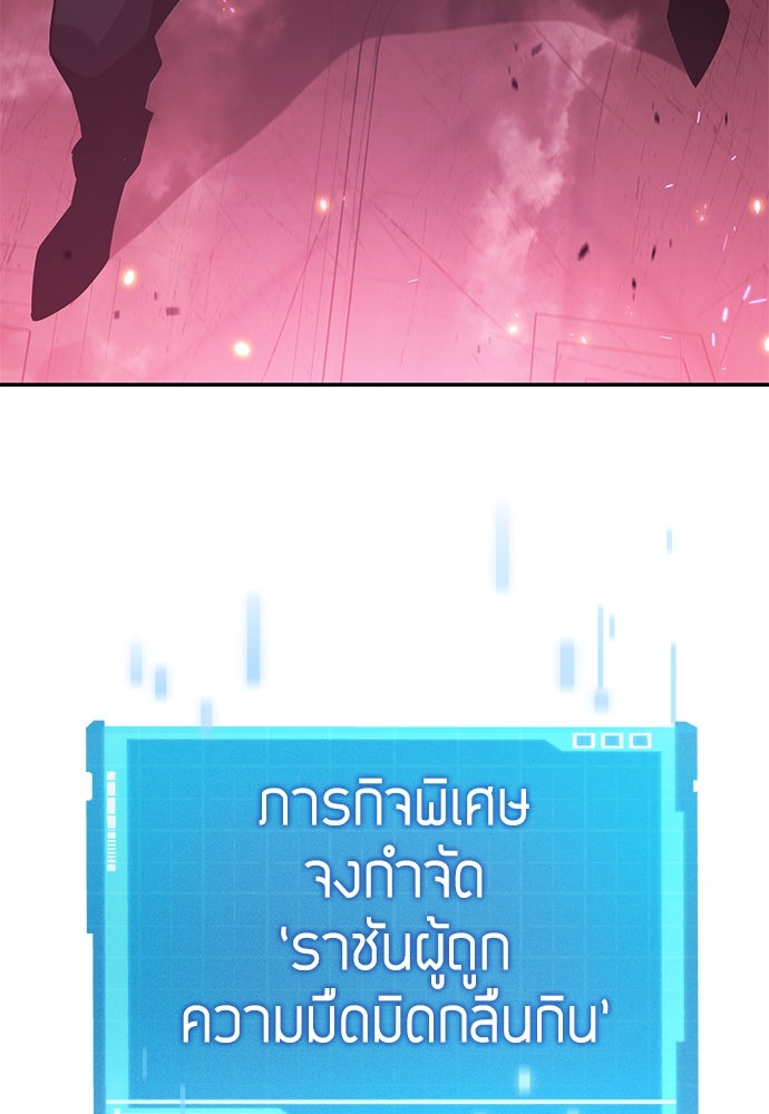 นักล่าไร้ลิมิต - หน้า 20