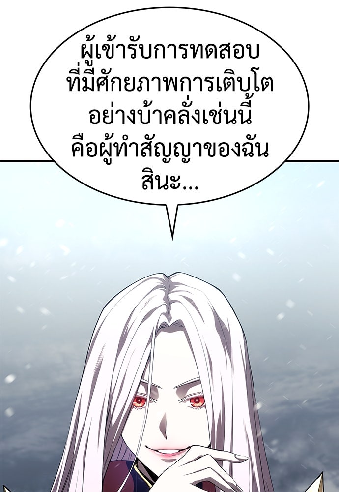 นักล่าไร้ลิมิต - หน้า 200