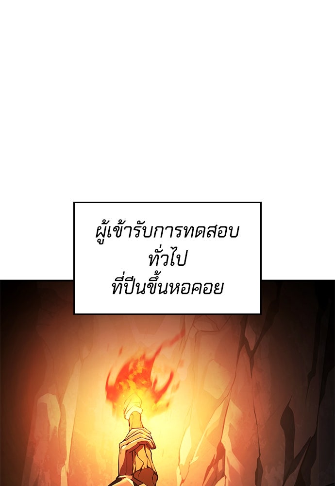 นักล่าไร้ลิมิต - หน้า 202