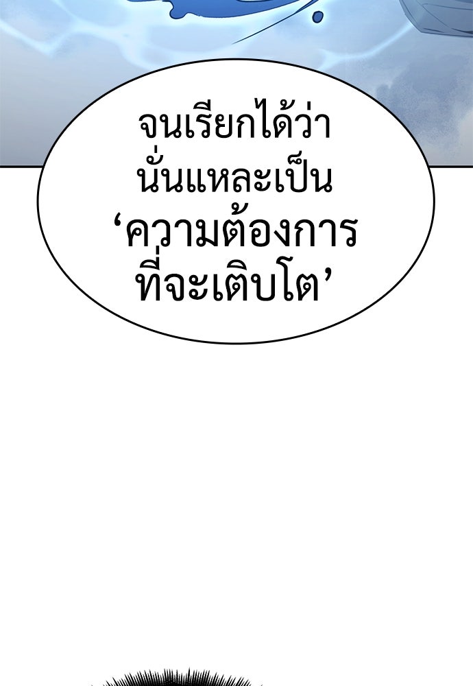 นักล่าไร้ลิมิต - หน้า 207