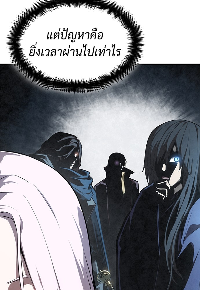 นักล่าไร้ลิมิต - หน้า 208