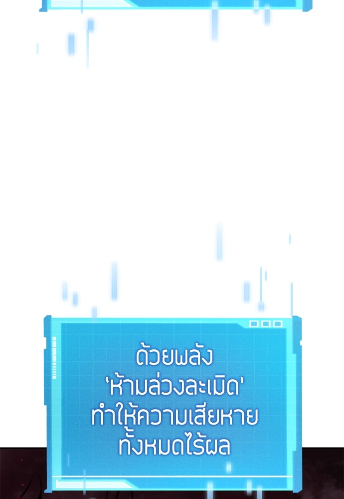 นักล่าไร้ลิมิต - หน้า 21
