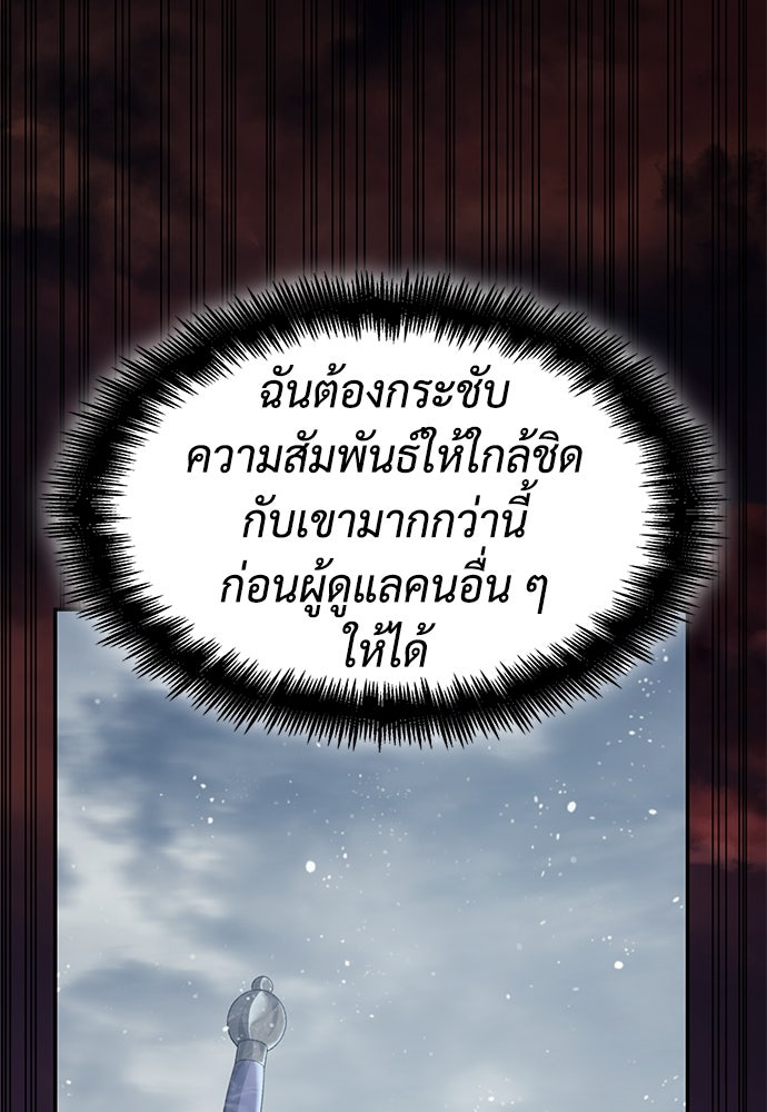 นักล่าไร้ลิมิต - หน้า 210
